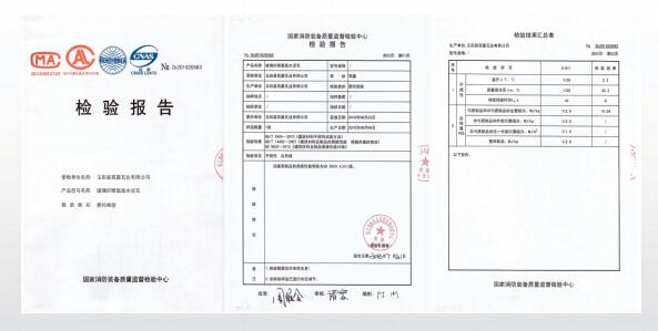 國家消防裝備質(zhì)量監(jiān)督檢驗中心認(rèn)證