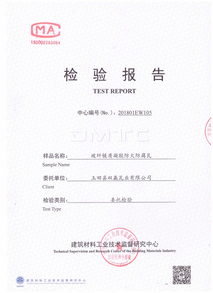 燃燒性能測(cè)試